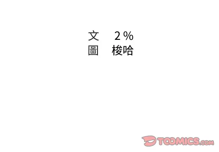 漫画《Missing9》第9话第2张图