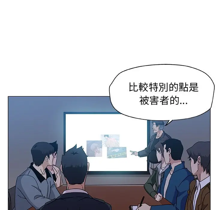 漫画《Missing9》第9话第24张图
