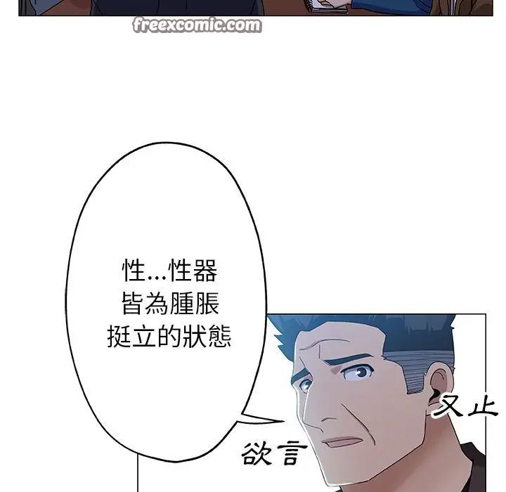 漫画《Missing9》第9话第25张图
