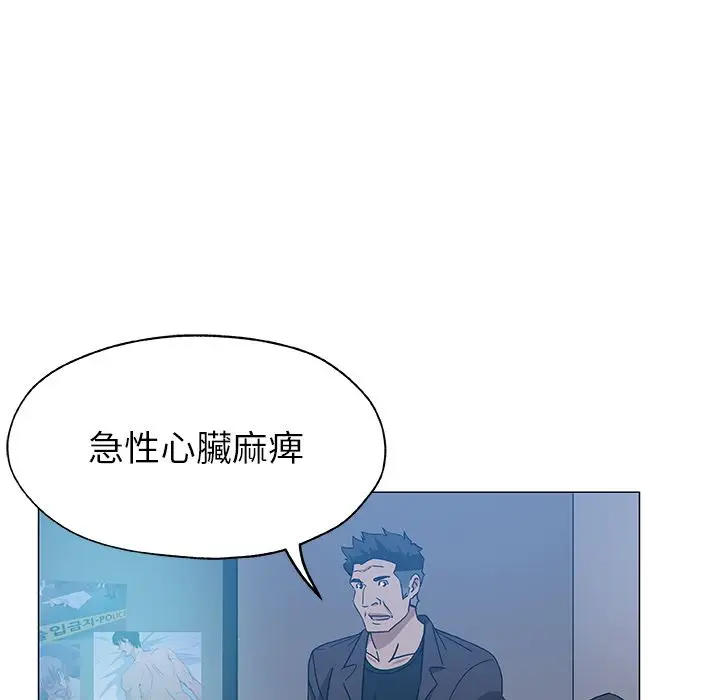 漫画《Missing9》第9话第36张图