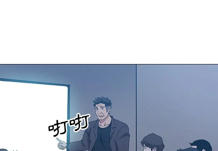 漫画《Missing9》第9话第4张图