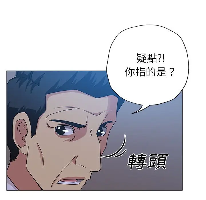 漫画《Missing9》第9话第40张图