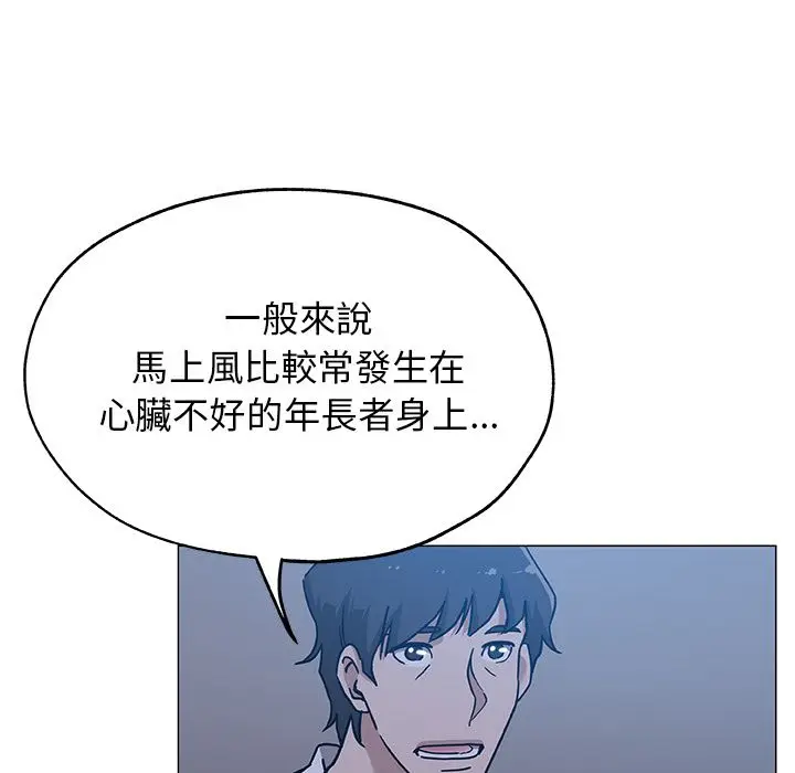 漫画《Missing9》第9话第41张图