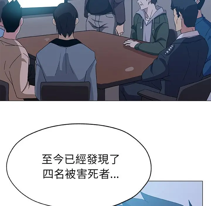 漫画《Missing9》第9话第5张图