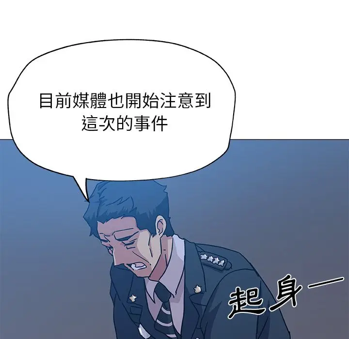 漫画《Missing9》第9话第54张图