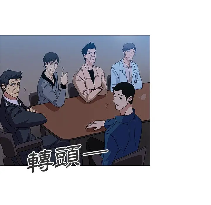 漫画《Missing9》第9话第8张图