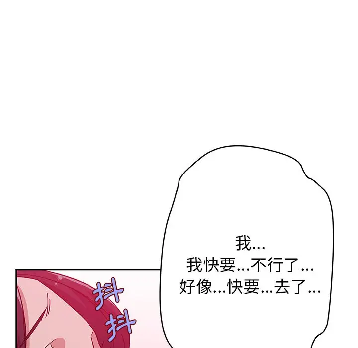 漫画《Missing9》第10话第18张图