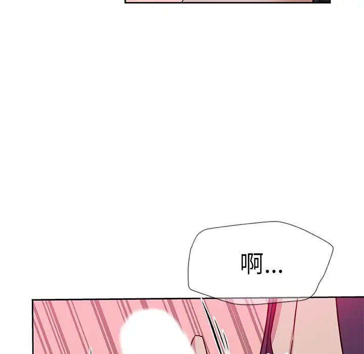 漫画《Missing9》第10话第23张图
