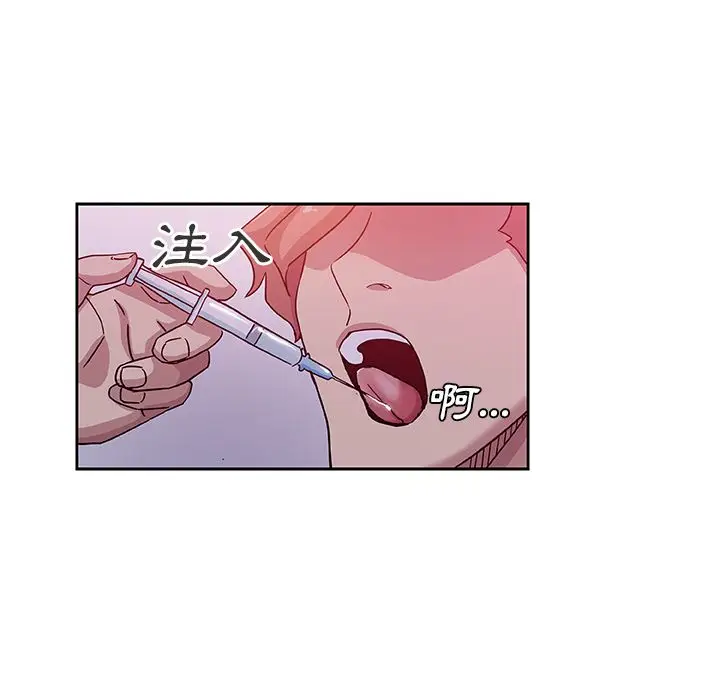 漫画《Missing9》第10话第36张图
