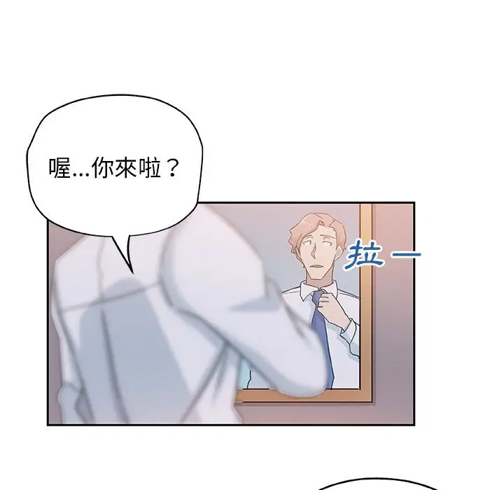 漫画《Missing9》第10话第48张图