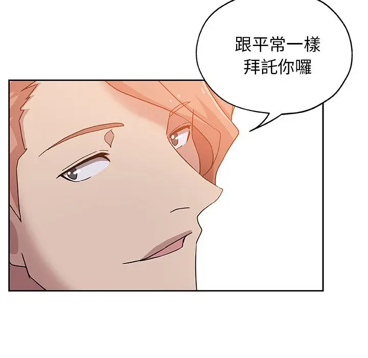 漫画《Missing9》第10话第49张图