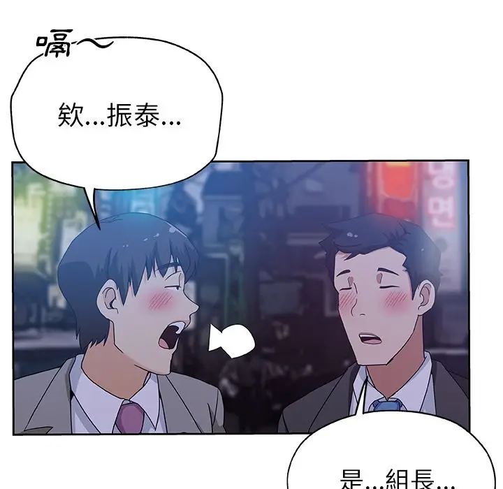 漫画《Missing9》第10话第60张图