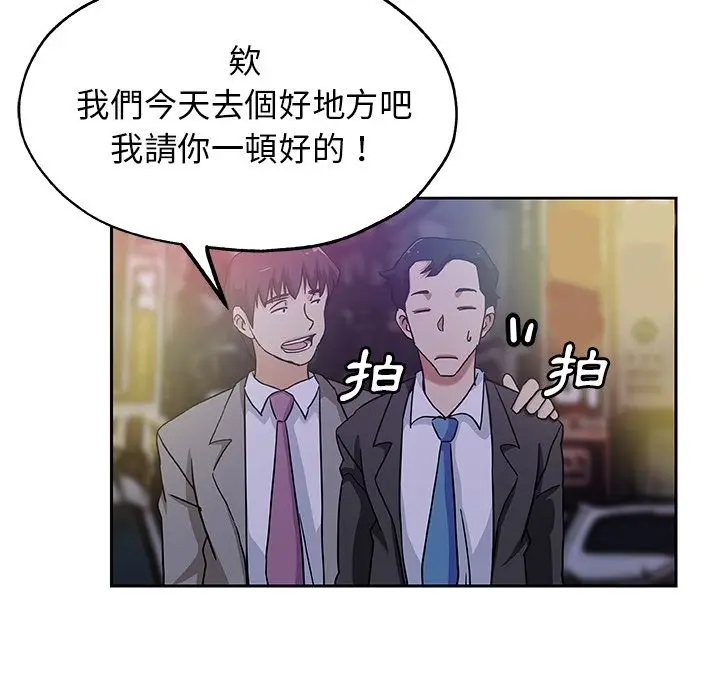 漫画《Missing9》第10话第65张图