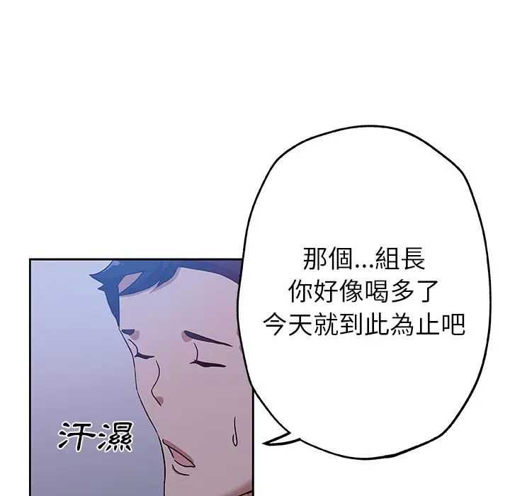 漫画《Missing9》第10话第66张图