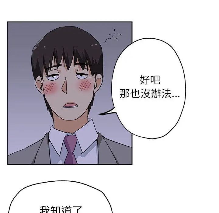 漫画《Missing9》第10话第73张图