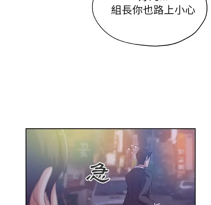 漫画《Missing9》第10话第75张图