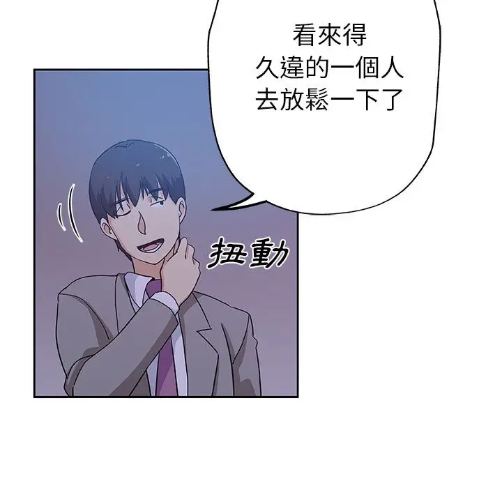 漫画《Missing9》第10话第78张图