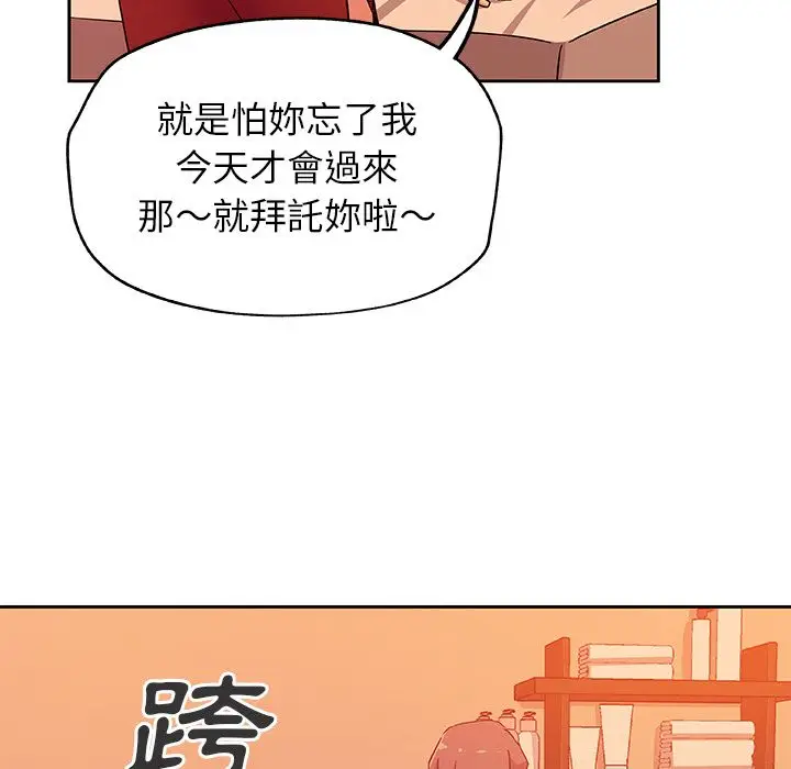 漫画《Missing9》第11话第10张图