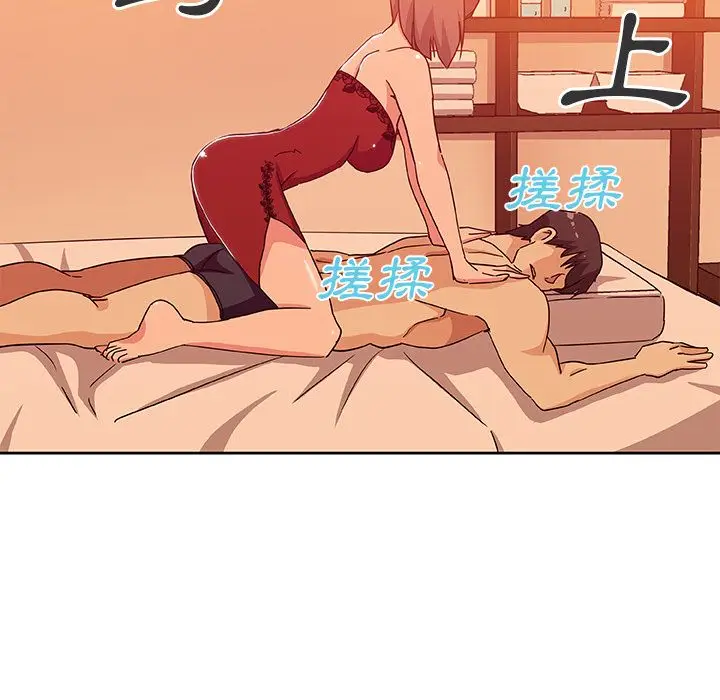 漫画《Missing9》第11话第11张图