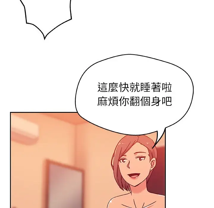 漫画《Missing9》第11话第25张图