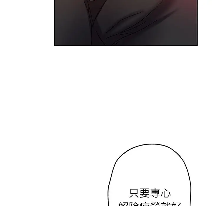 漫画《Missing9》第11话第41张图