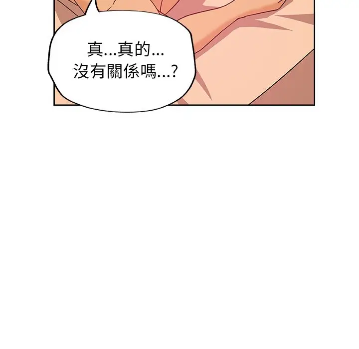 漫画《Missing9》第11话第46张图