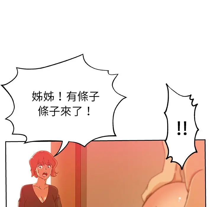 漫画《Missing9》第11话第76张图