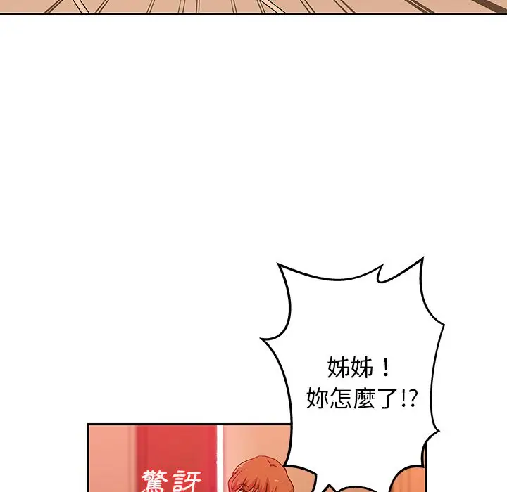 漫画《Missing9》第11话第81张图