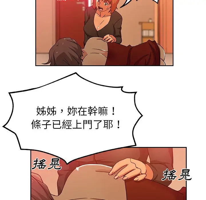 漫画《Missing9》第11话第82张图