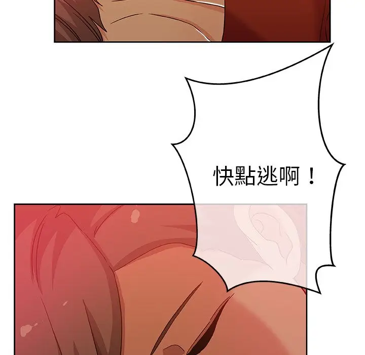 漫画《Missing9》第11话第83张图