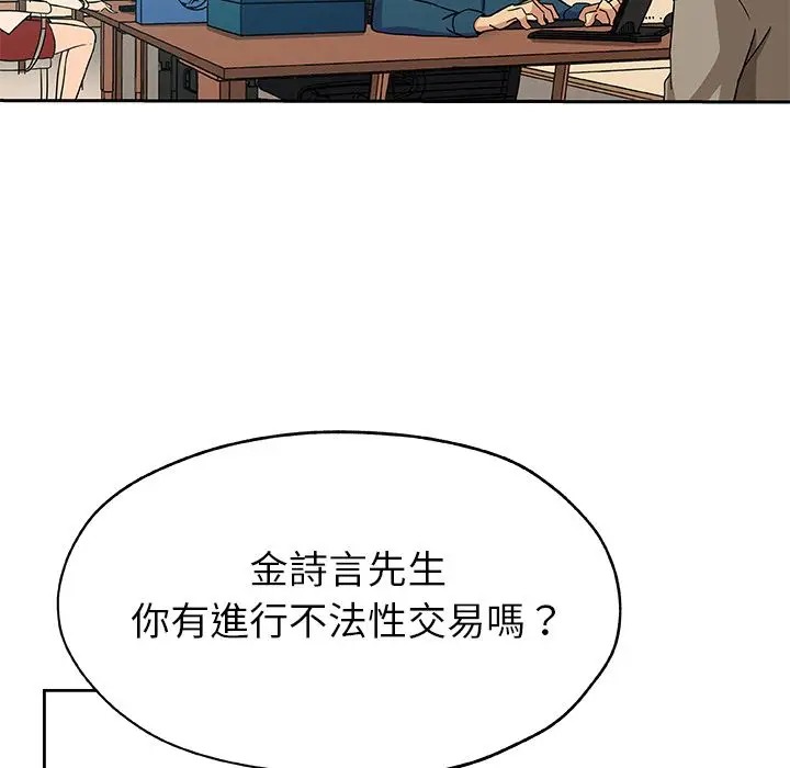 漫画《Missing9》第12话第18张图