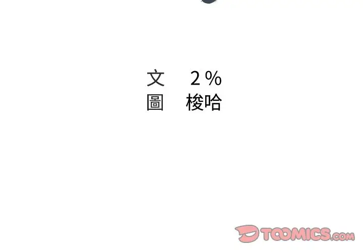 漫画《Missing9》第12话第2张图