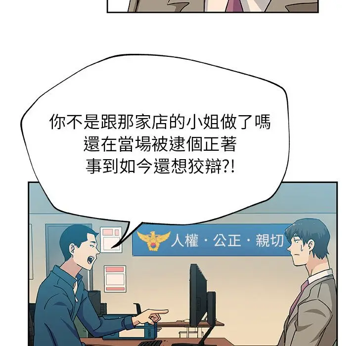 漫画《Missing9》第12话第21张图