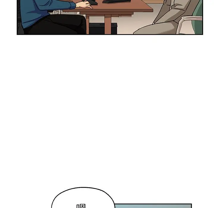 漫画《Missing9》第12话第22张图