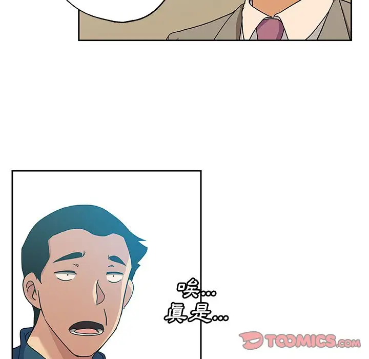 漫画《Missing9》第12话第28张图