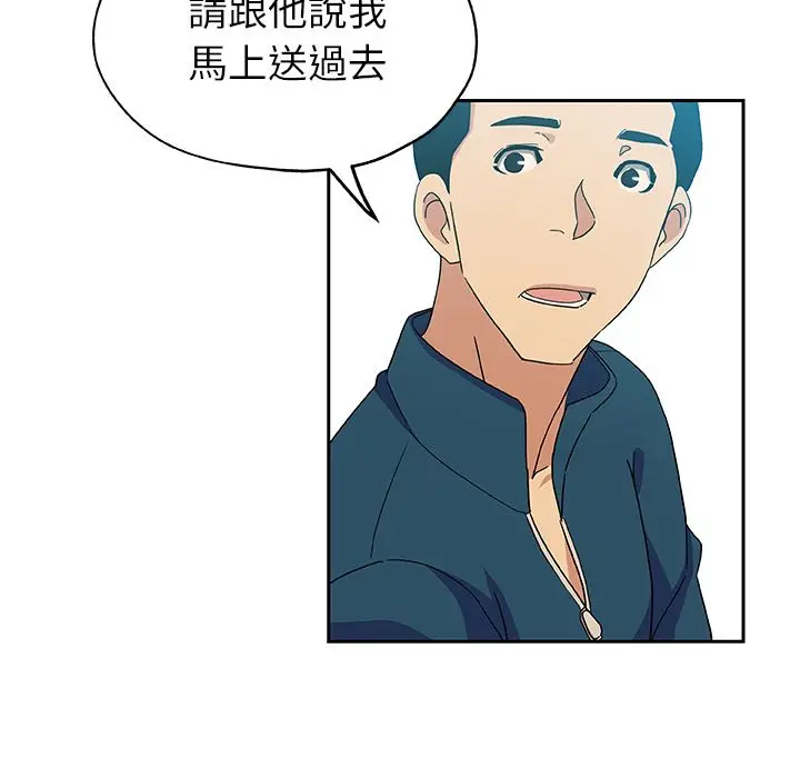 漫画《Missing9》第12话第35张图