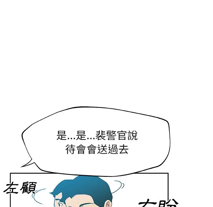 漫画《Missing9》第12话第36张图