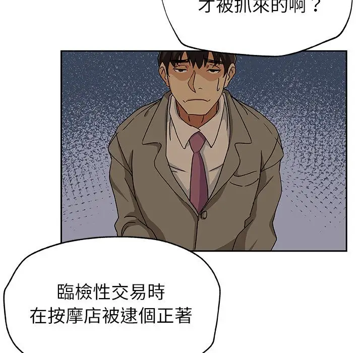 漫画《Missing9》第12话第51张图