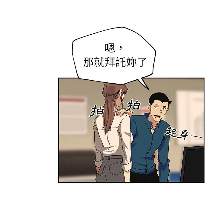 漫画《Missing9》第12话第53张图