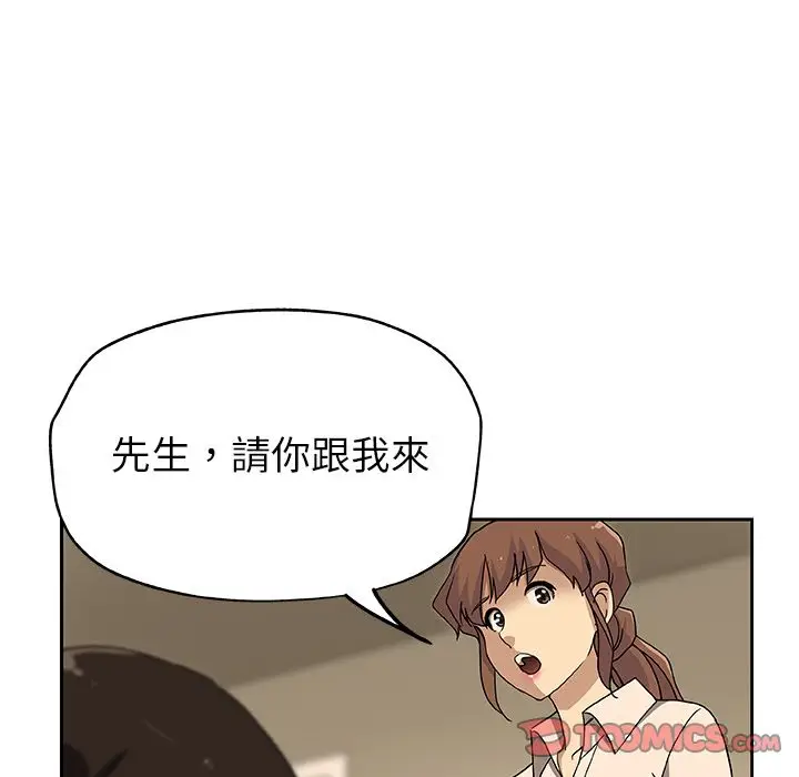 漫画《Missing9》第12话第54张图