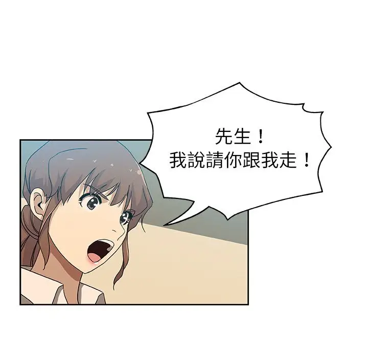 漫画《Missing9》第12话第57张图