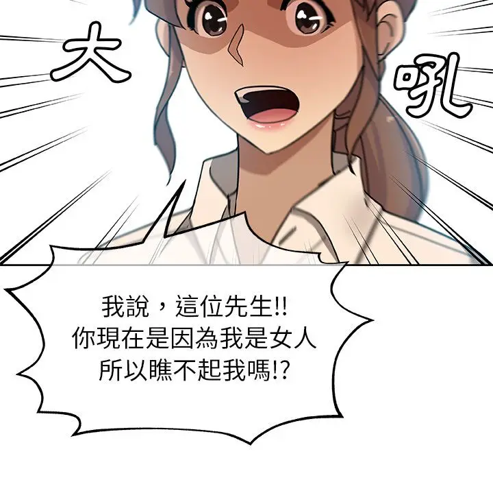 漫画《Missing9》第12话第61张图