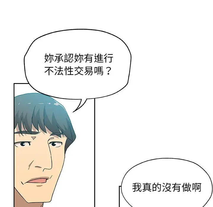 漫画《Missing9》第12话第7张图