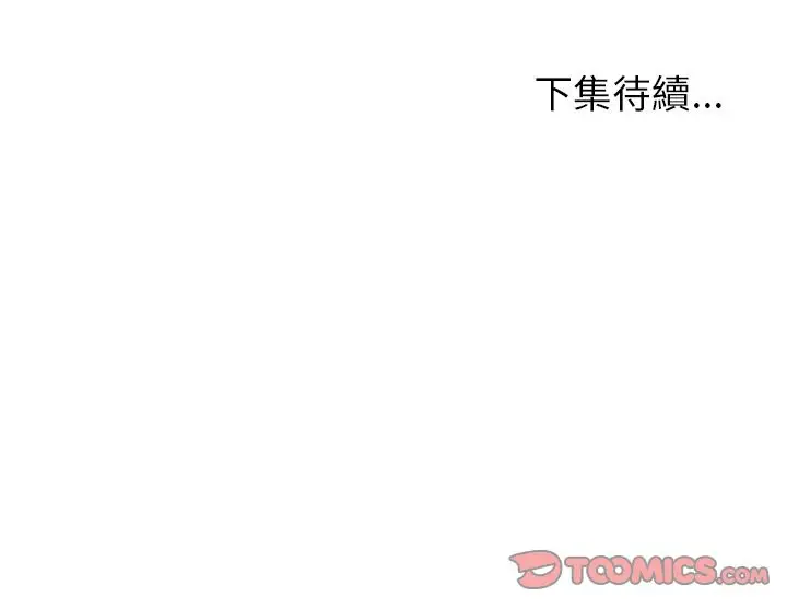 漫画《Missing9》第12话第80张图