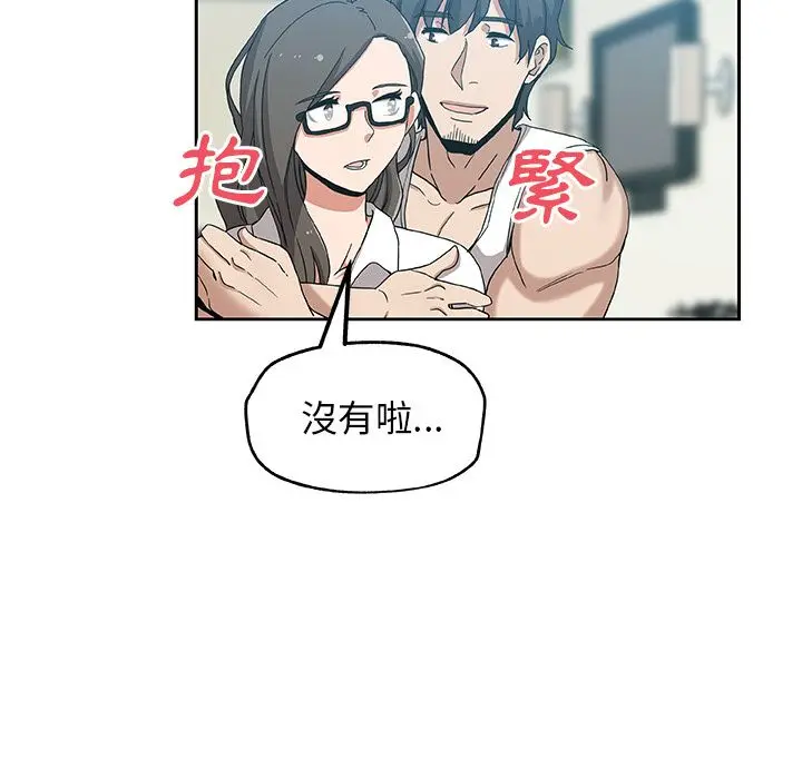 漫画《Missing9》第13话第11张图