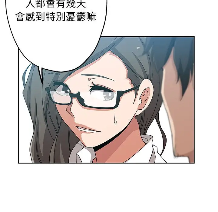 漫画《Missing9》第13话第15张图