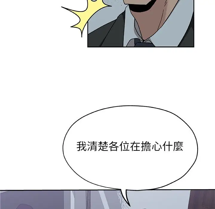 漫画《Missing9》第13话第59张图