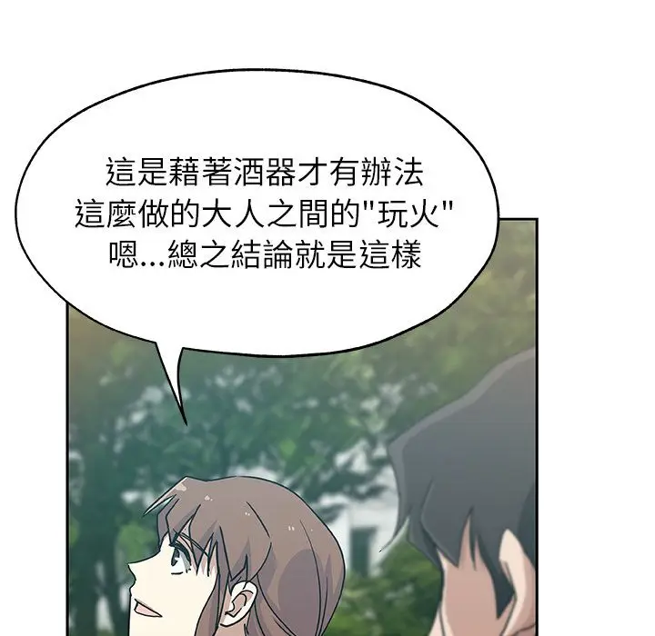 漫画《Missing9》第14话第16张图