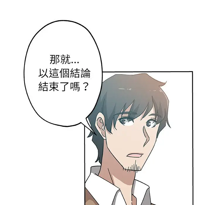 漫画《Missing9》第14话第19张图