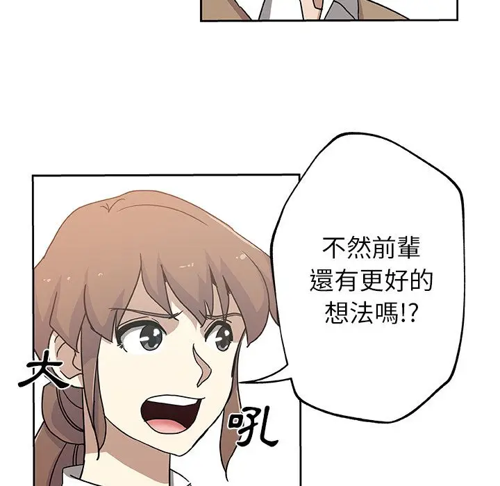 漫画《Missing9》第14话第20张图